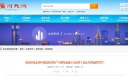 广州天河媒体爆料最新消息,重大事件引发社会关注