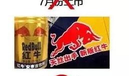 爆料红牛网红事件视频大全,视频大全背后的真相与争议