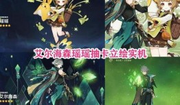 艾尔海森最新爆料视频,行业内幕大曝光！